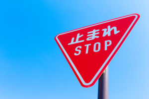 止まれ・STOPの標識の写真素材